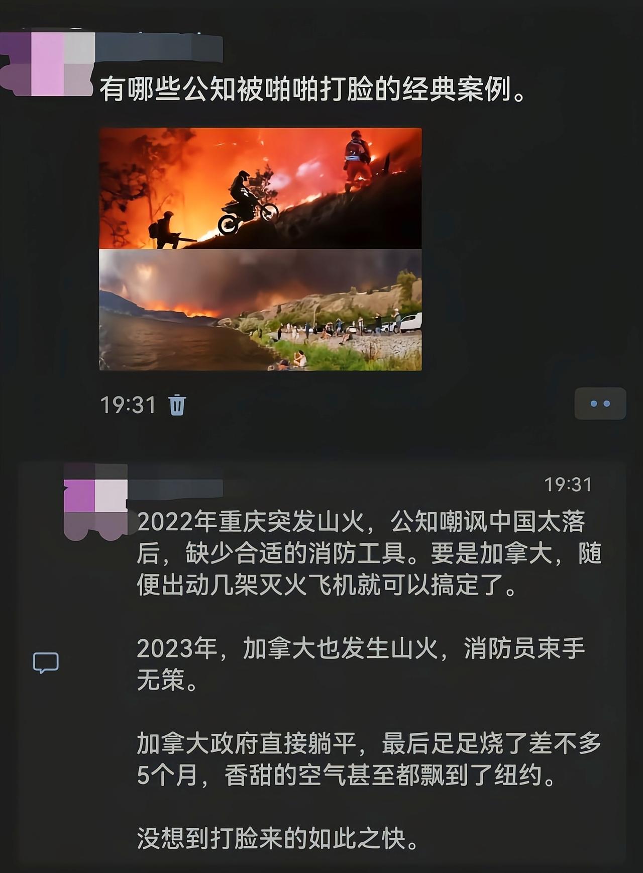 现在又有新话术了，说山火是大自然的正常现象，不救火也是尊重大自然[捂脸哭]