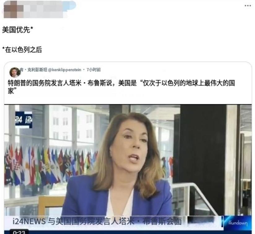 美国国务院发言人塔米·布鲁斯捅娄子了。她在以色列电视台采访时，一不留神说了句大