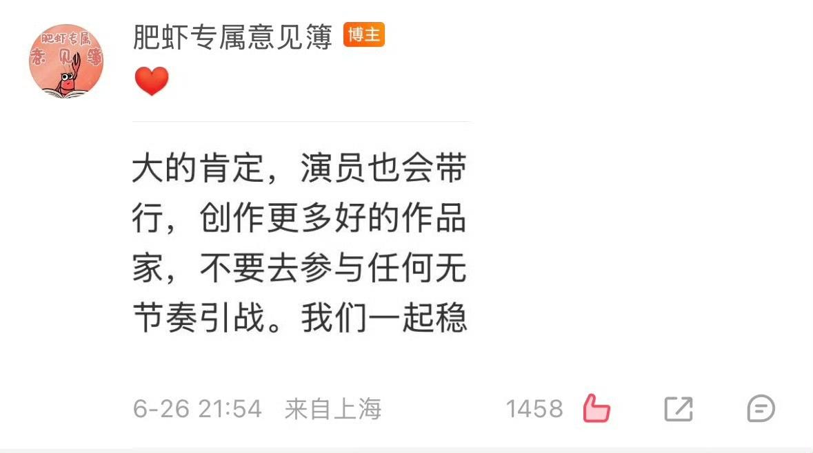 6月26号其实肖战比所有人都先知道结果，但他给了最好的状态、给了最好的情绪，