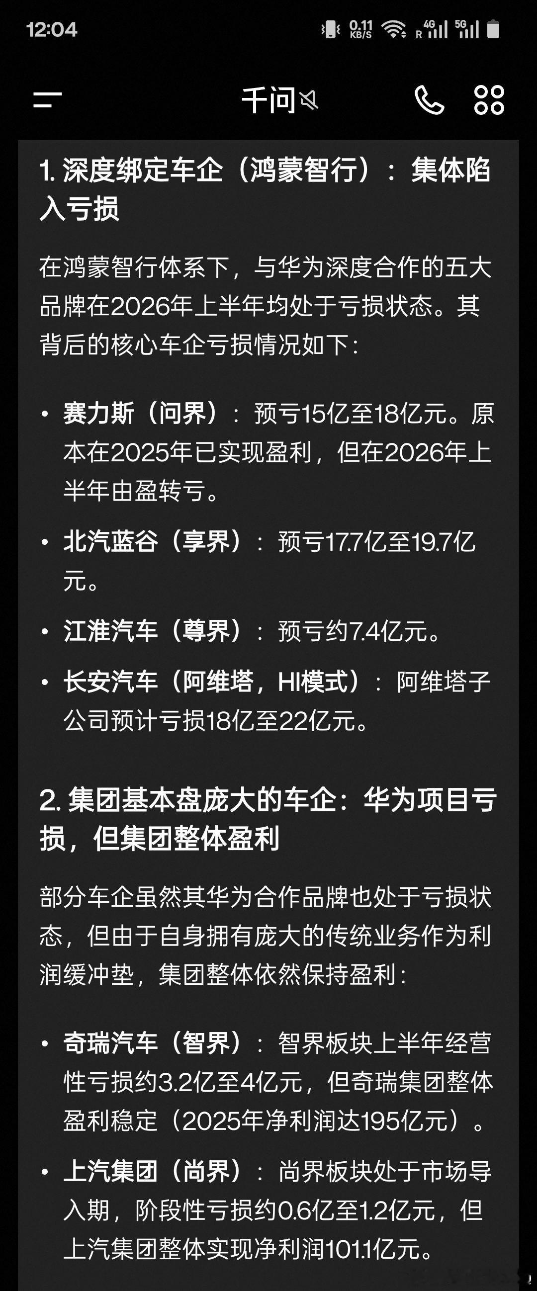 真是太惨了[捂脸哭][捂脸哭][捂脸哭]​