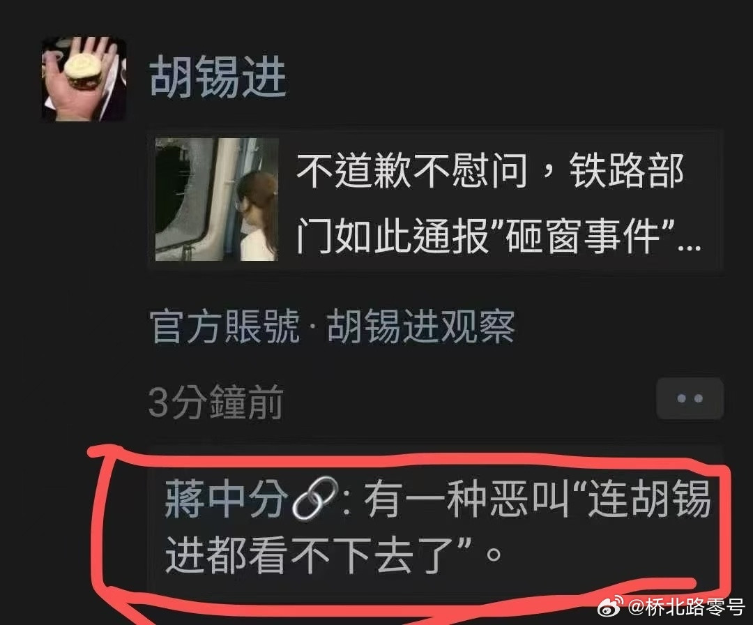 “有一种恶连老胡都看不下去”[笑着哭]老胡挺不容易的[捂脸哭][捂脸哭][捂脸哭]热