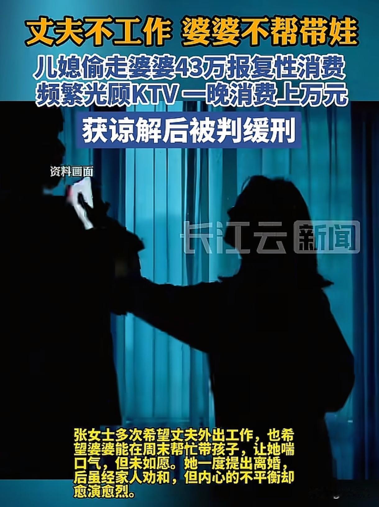 湖北宜昌，女子全职带娃，婆婆每月给她3000元，可她觉得不够用，让丈夫外出打工，