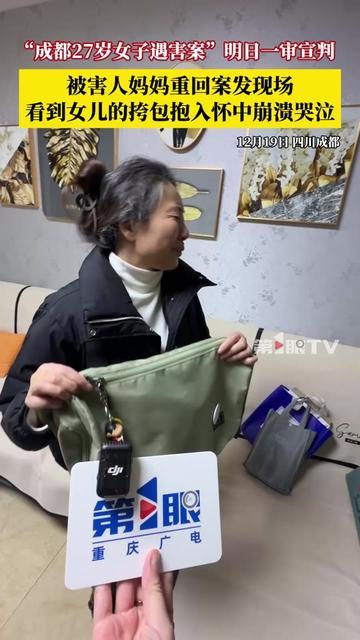 这哭声我隔着屏幕都绷不住了！成都27岁女孩在家被扎了脖子一刀、心脏一刀，