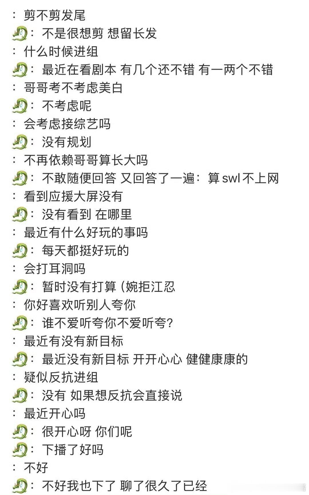 宋威龙怎么这么喜欢和粉丝唱反调，犟种对着干?