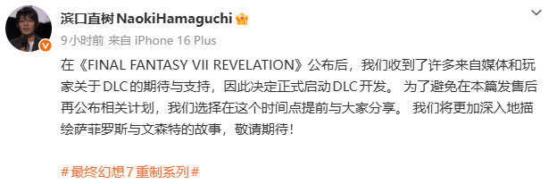最终幻想7启示DLC最终幻想7启示DLC开发中《最终幻想7：启示》游戏预售接着