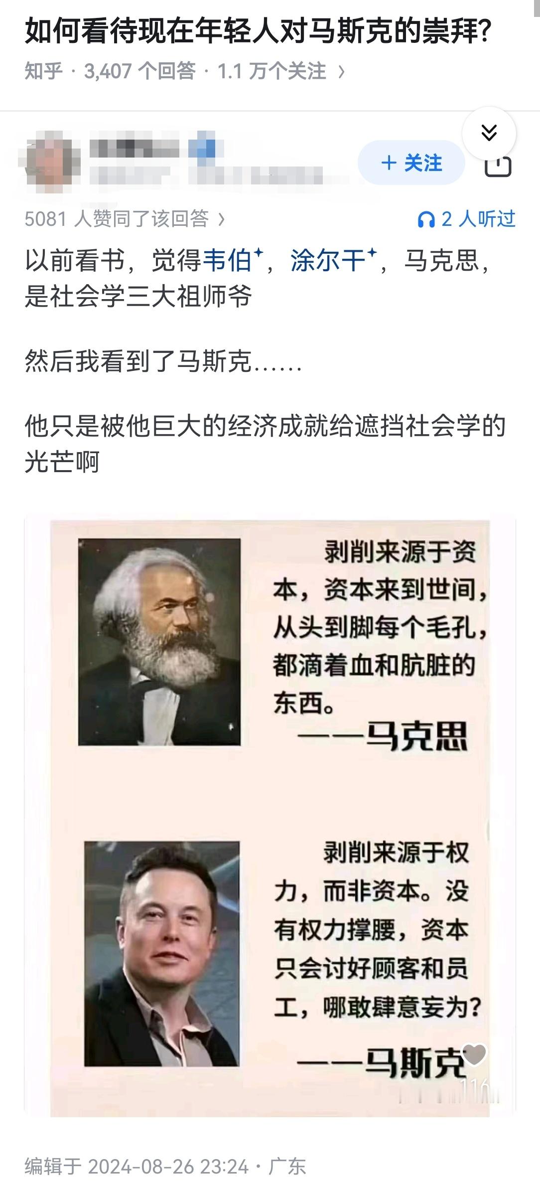 如何看待现在年轻人对马斯克的崇拜?​​​