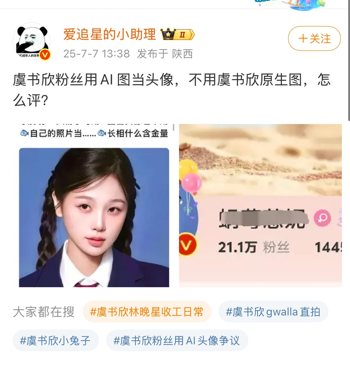 我受不了了还给我整上yxh通稿了​​​