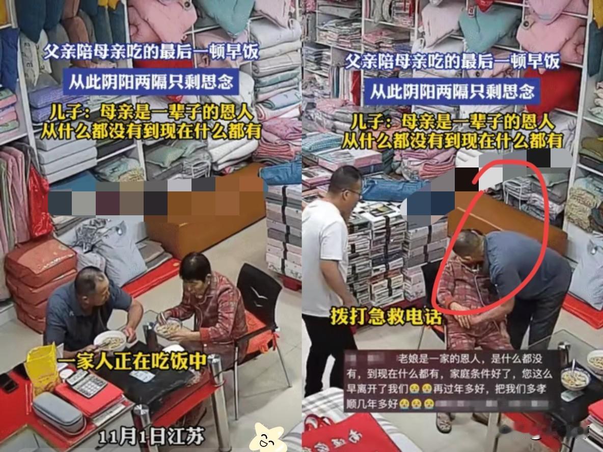 泪目了！江苏的一家人正在吃早饭，母亲突然感觉不舒服，慢慢的失去了意识，儿子见状连