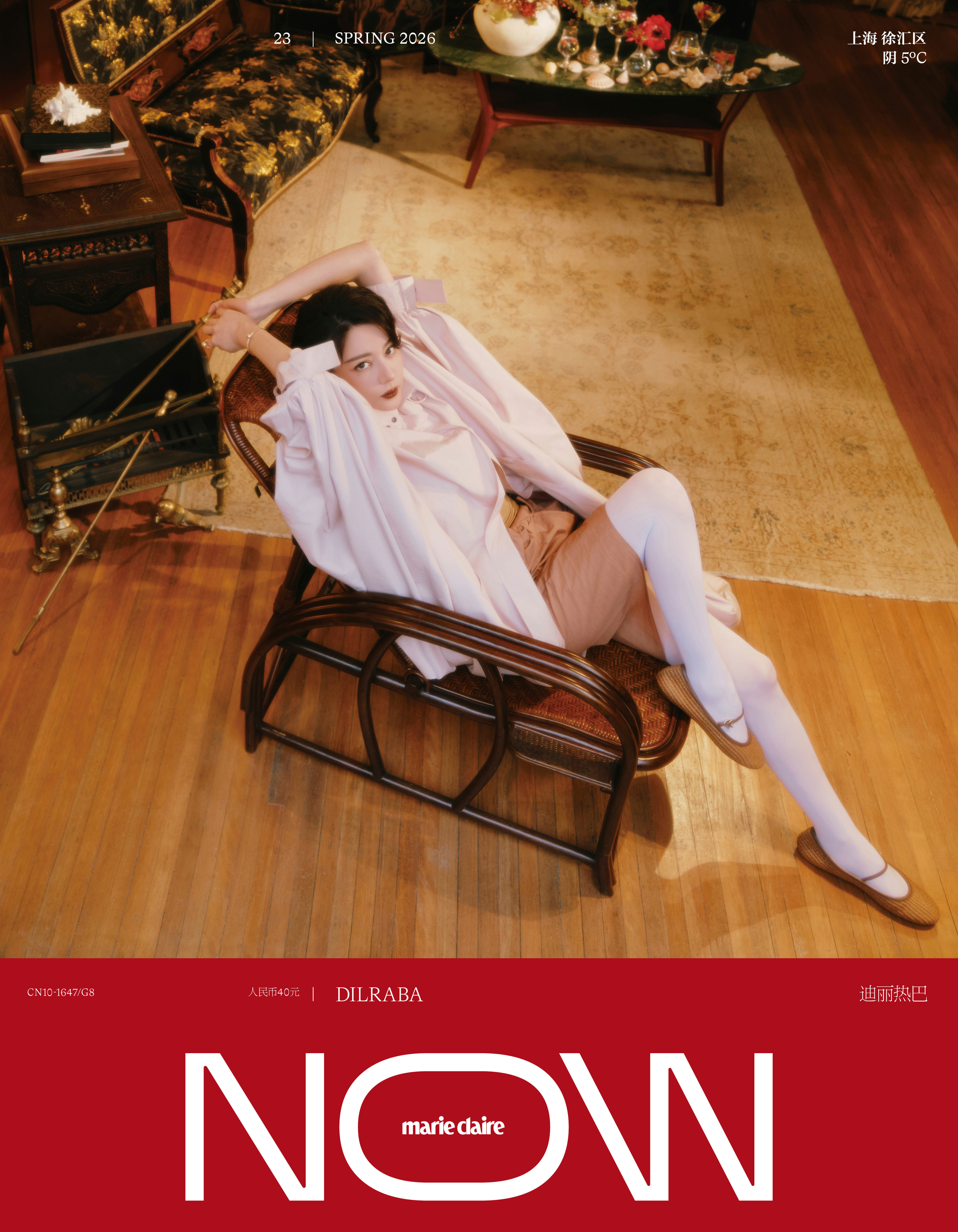 迪丽热巴×MarieClaireNOW春季新刊预告，即将二登亮相，一展女