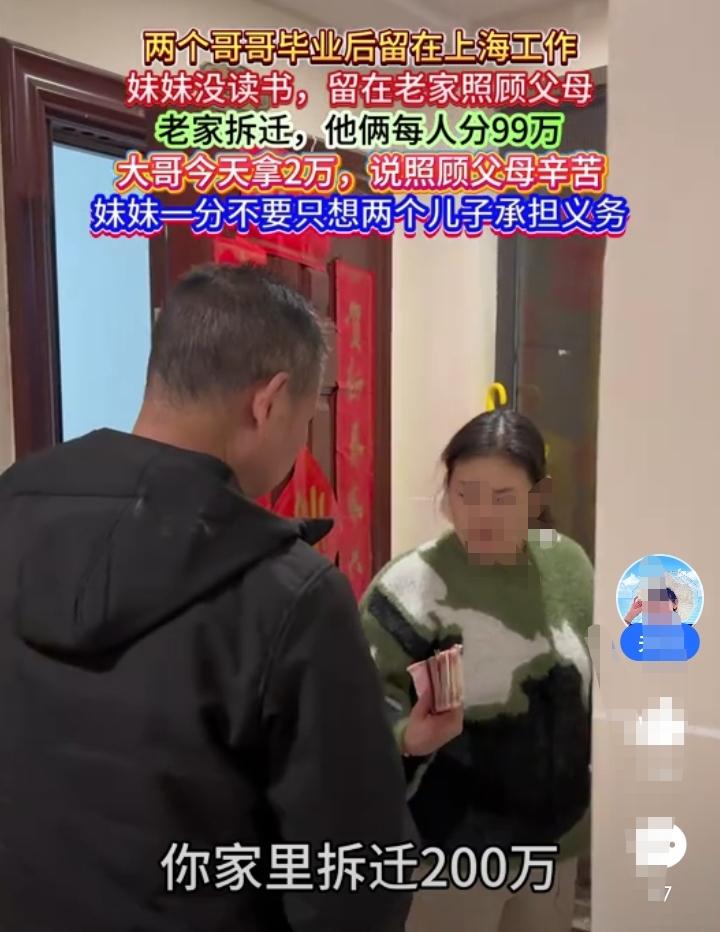 两个哥哥大学毕业后留在上海工作！妹妹作为女孩子只能在家照顾父母，后来嫁人了，但是