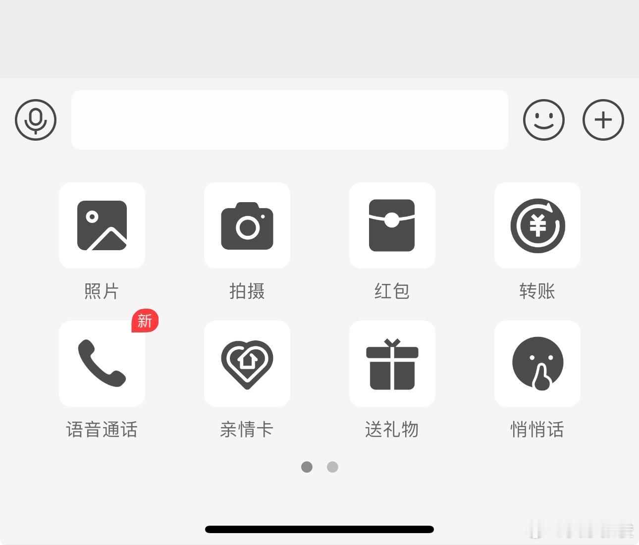 支付宝推出语音通话功能我特地点进去看了一下，真的有语音通话功能了！这样以后给人