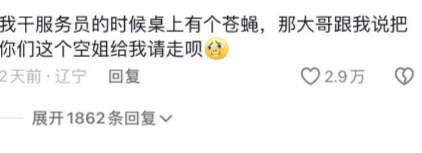 咋的，你找我有事儿啊