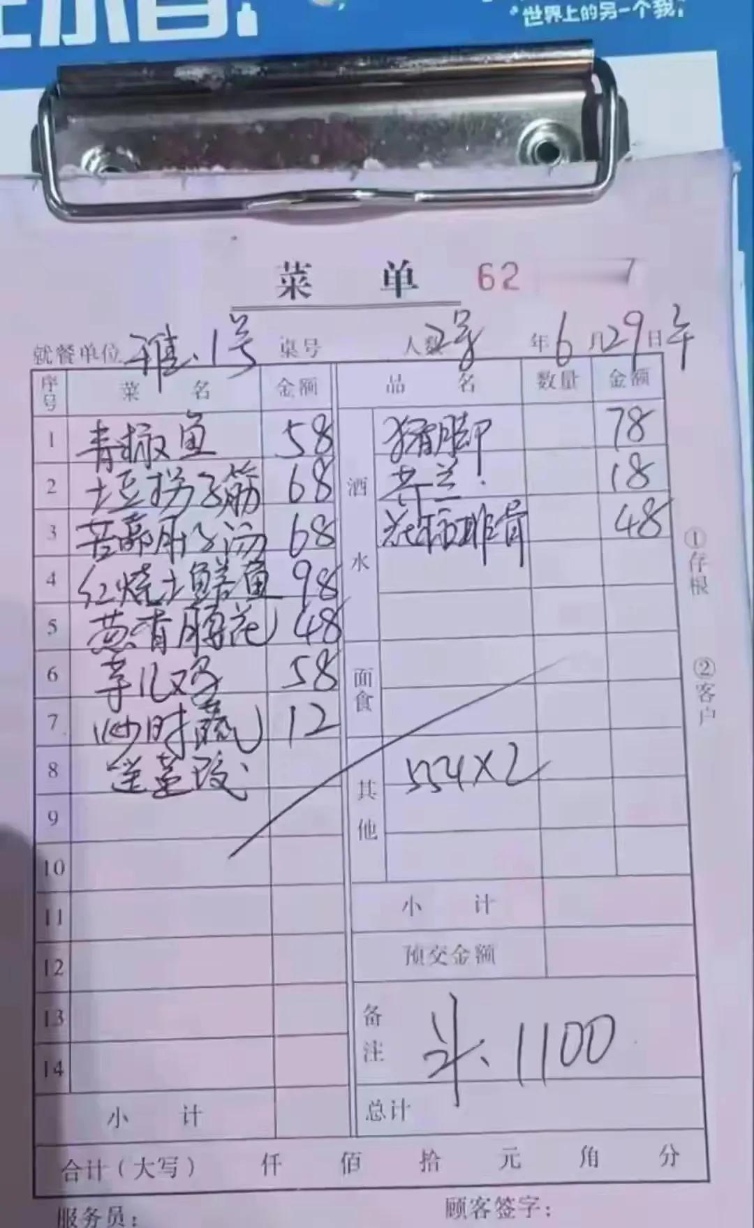 从荣昌区书记请客的菜单看出一个问题，那就是重庆的物价真是便宜，青椒鱼一份58元，