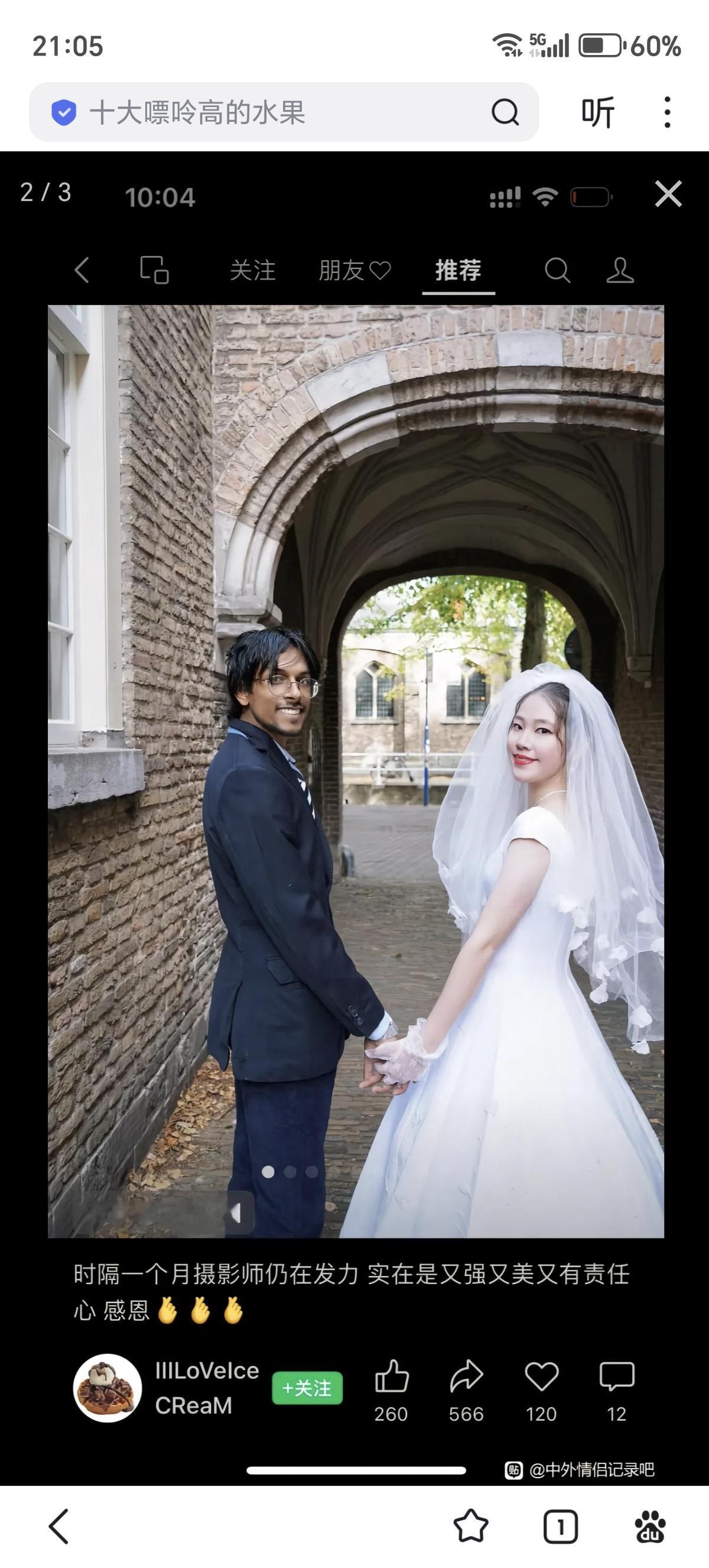 挺配的，祝福祝福！