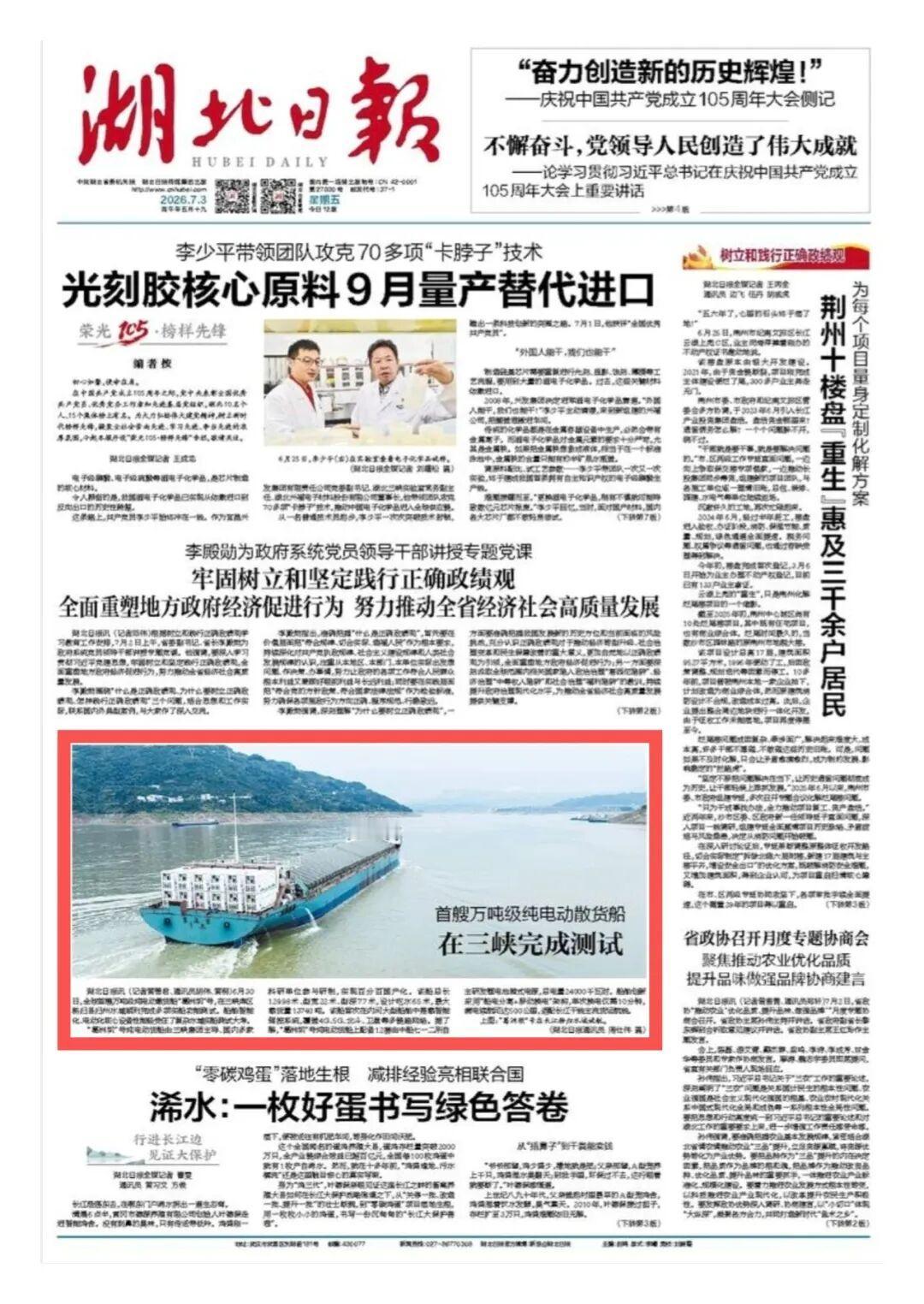 这个全球第一个新型超级巨无霸试水成功！宜昌会不会因此而成为这个领域的全国最大基地