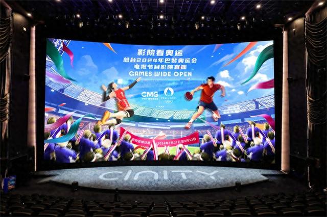 银幕与奥运赛事碰撞“<em>影院</em>看奥运”直播活动收官