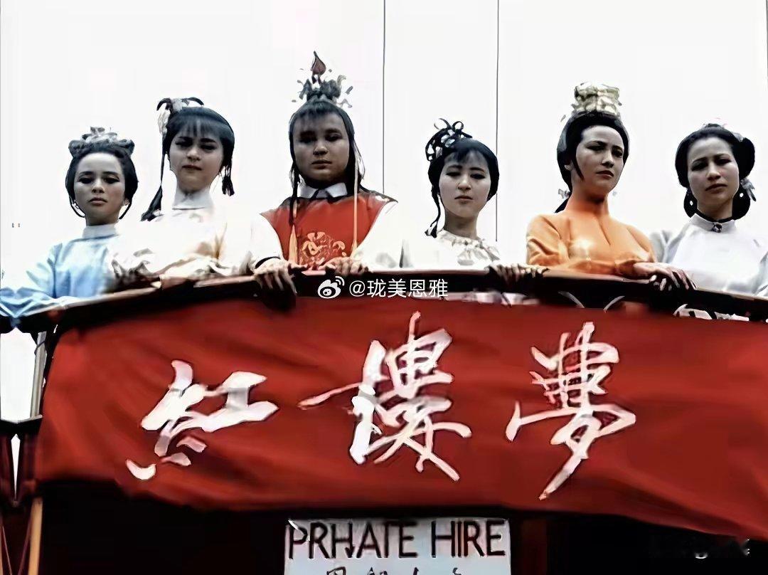 1987年红楼梦剧组受邀访问香港演员看起来不太高兴，可能是无法接受这种宣传方式