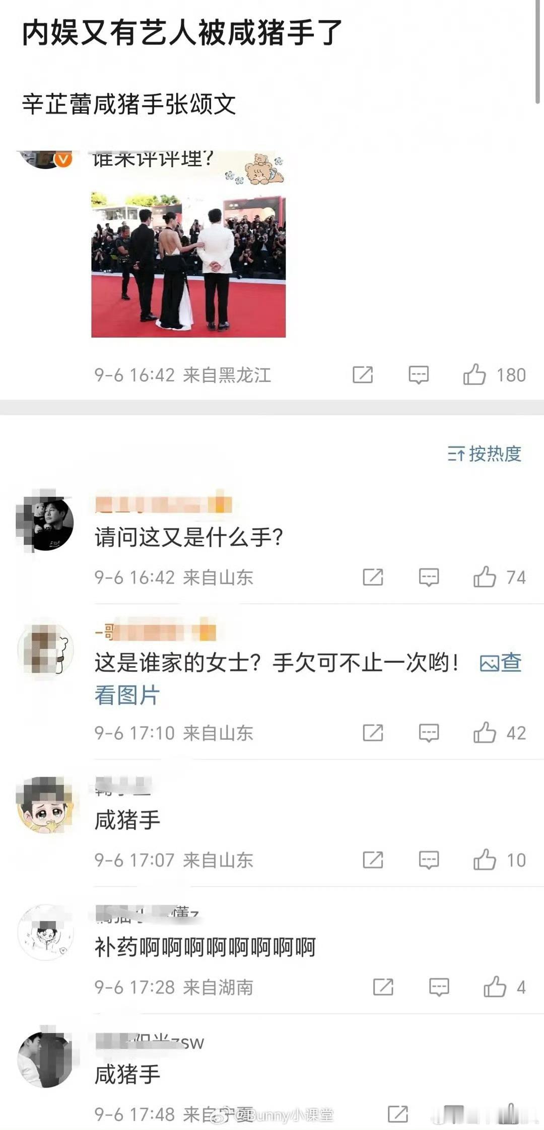 哈哈哈，男方都多大了，一些粉丝还以为他是什么香饽饽​​​