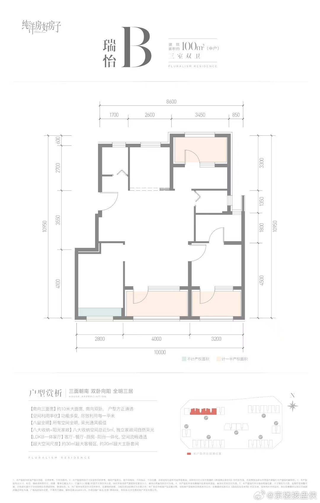 首钢璟瑞长安户型图首发首钢园！纯洋房！四代宅！建面88-125㎡三至四居已正式开