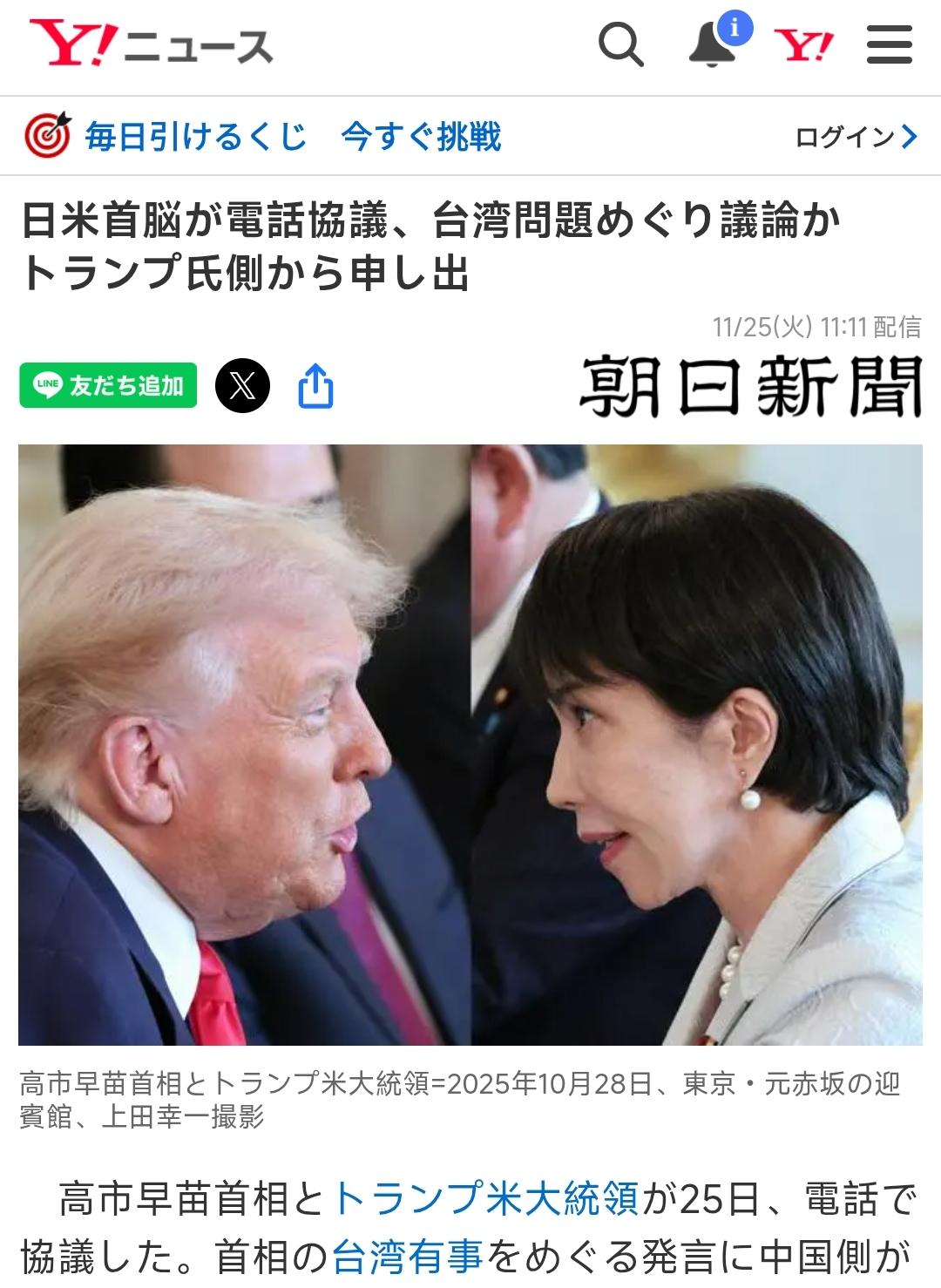 就在刚刚高市早苗公布与特朗普通话内容，特朗普就差直白告诉日本：“别给我惹事了”