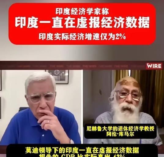 印度老教授这回是真豁出去了！上次看不惯莫迪政府那套魔幻“赢学”，好心出来喊大家冷