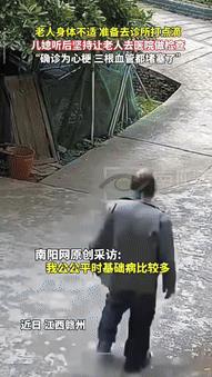 “幸亏发现及时！”江西赣州，一老人因胸口疼，准备去诊所打点滴时，被儿媳得知了，于
