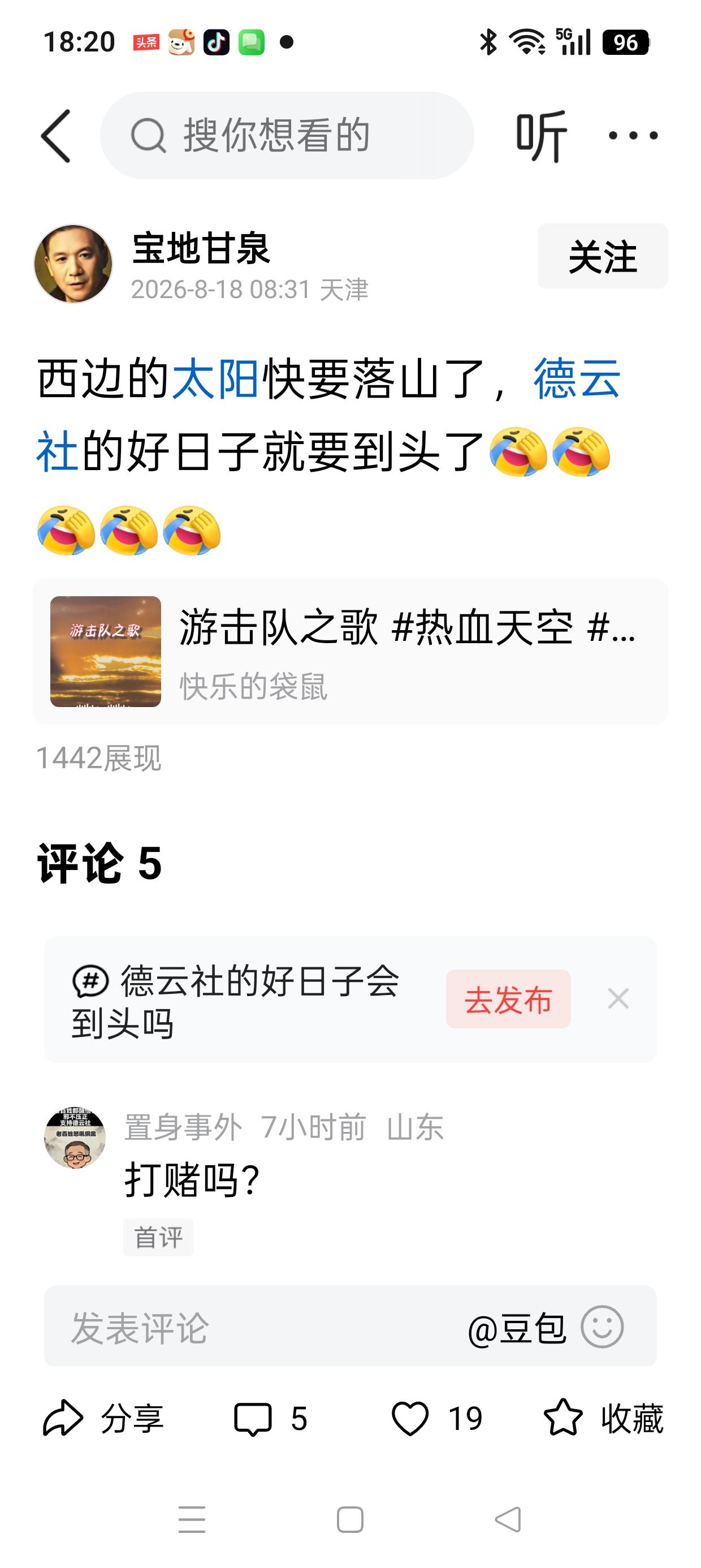 明知故犯，罪加一等？大家看看下面的截图，这个人发的头条，他是在明目张胆的篡改