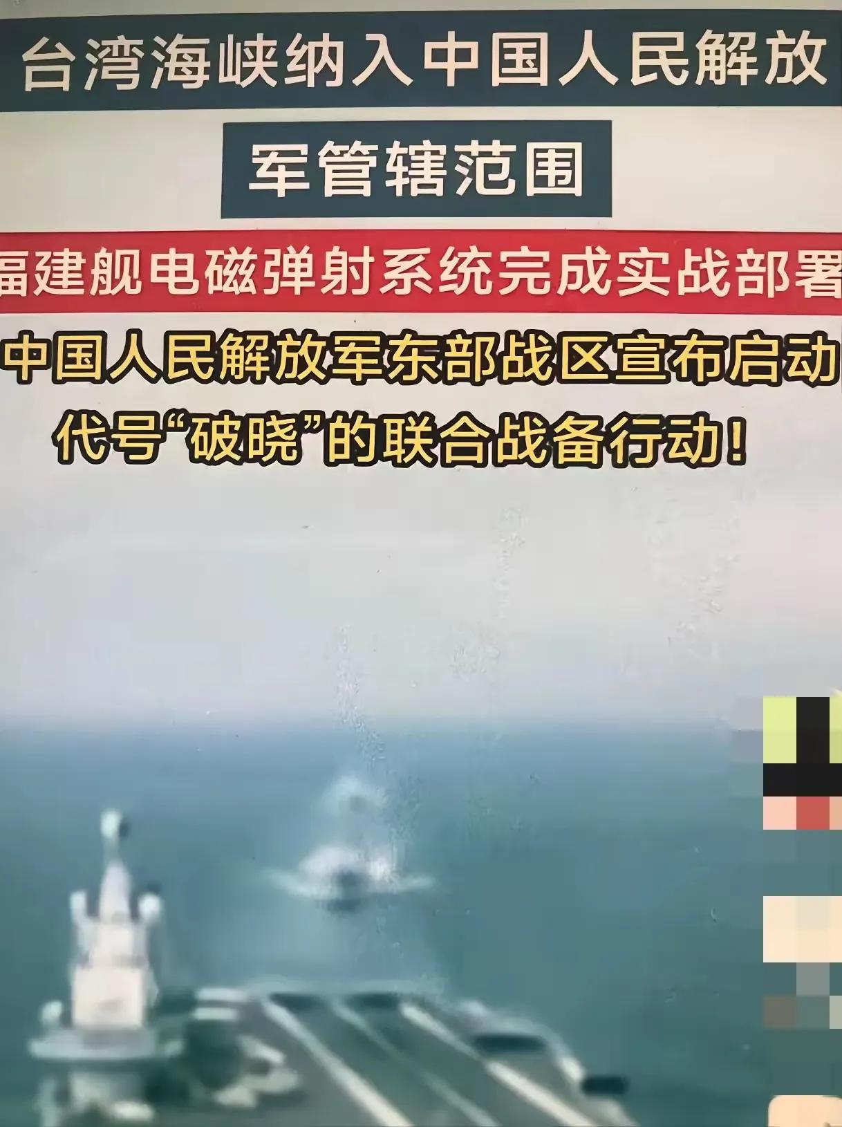 这个行动真快！湾湾海峡纳入解放管辖范围，这意味着以后他国军舰到台海地区耀武扬威的