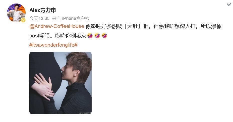 方力申亲吻老婆孕肚方力申晒老婆孕肚照“拍了好多好看的孕肚照，但我怕被人调侃，所