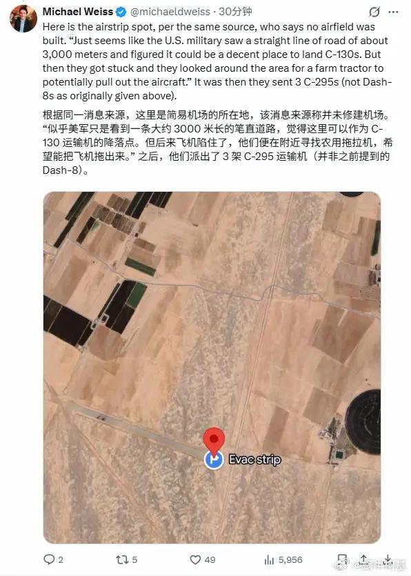 救援简直就像一场大戏！版本是越来越多了。瞧瞧这个版本，救援人员最后趁着夜色，乘坐