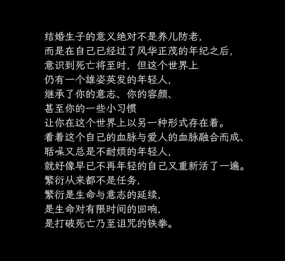 这才是结婚生子最重要的意义。​​​