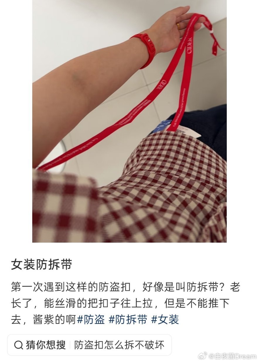 女装的信任市场崩溃了，开始用女装防拆带了，比女装巨型吊牌更好用，商家纷纷效仿。