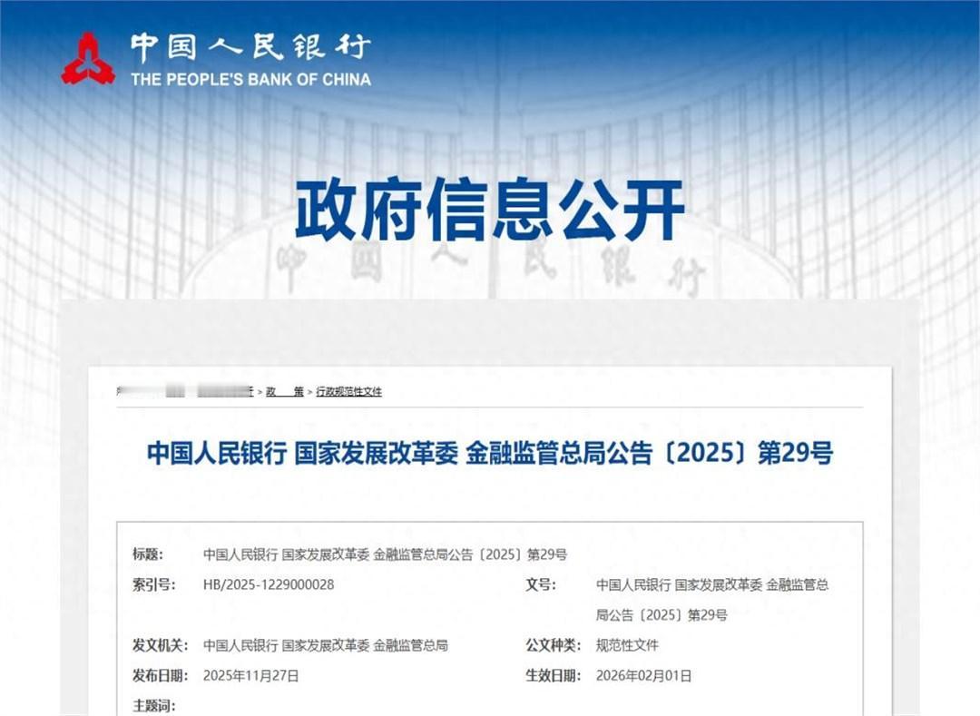 今天饭局，一个在金融监管局的朋友透了个风：“2026年2月1日起，拒收现金可能直