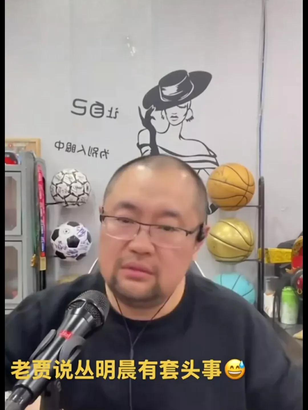 辽篮太难了，被人牵着鼻子走！辽宁自媒体贾队长直播时的一句：“丛明晨与俱乐部之间