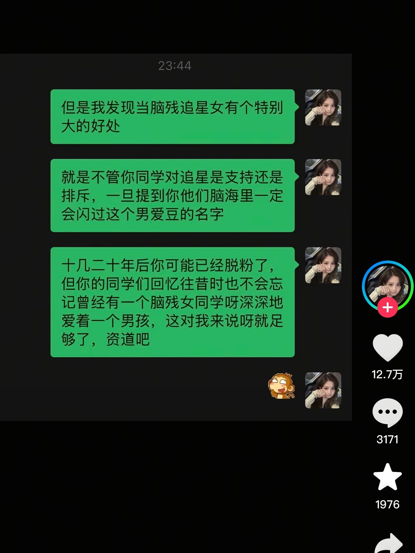 我现在在我同学的心里就是这样真的​​​
