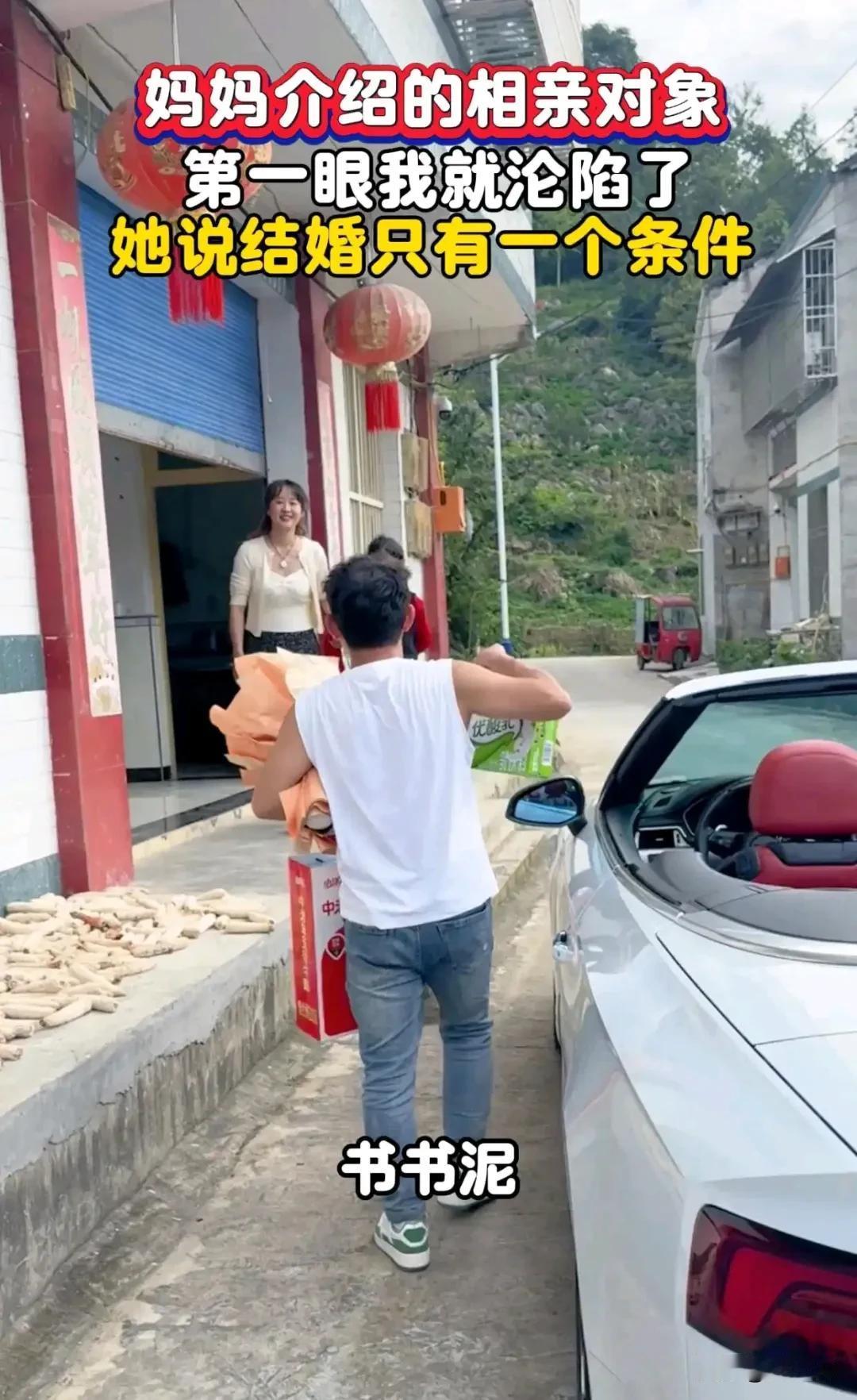 贵州一男子发文称这是他妈妈介绍的相亲对象，开始他没有见到人的时候很排斥，觉得老人