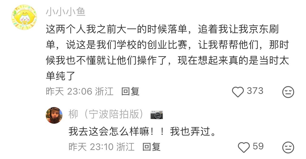 宁波网友提醒在天一碰到这些事赶紧拒绝网友发帖避雷：宁波天一广场，如果有人找你关