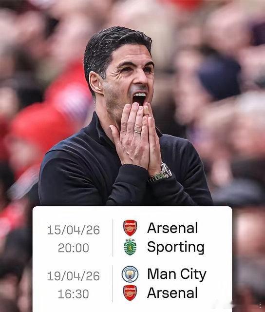 成败就在一线间，阿森纳加油！下周末，阿森纳或欧冠出局，联赛仅领先曼城3分且曼城有