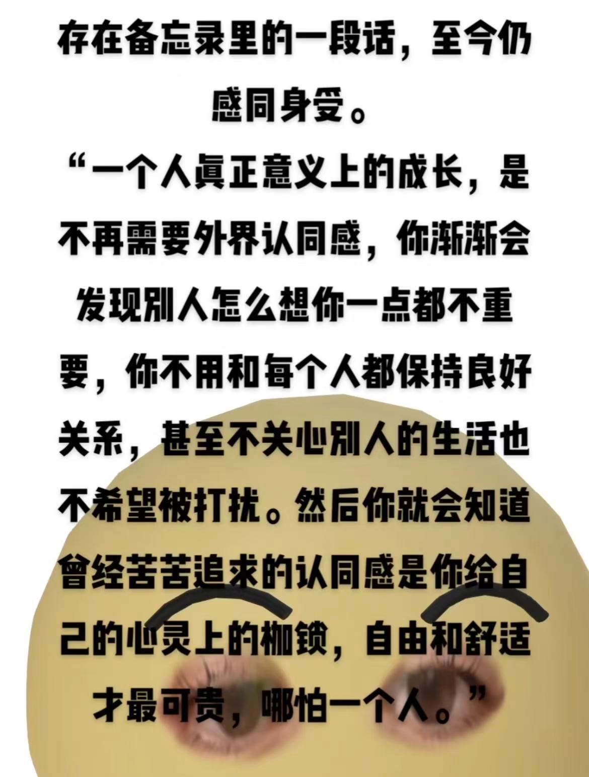 在自己能力范围内，一点苦都不要吃！