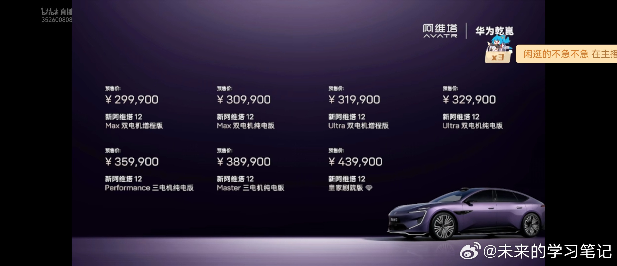 目前最有可能在30万以内买到896线雷达车型的，竟然是鸿蒙智行，你敢信？HI带8