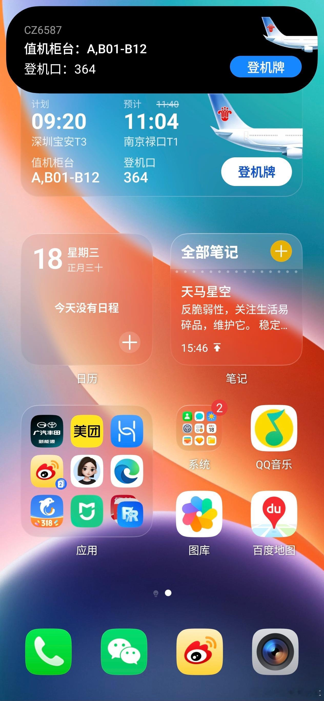 荣耀MagicOS的灵动岛也非常不错，信息一目了然，也非常及时便利。出差途中最