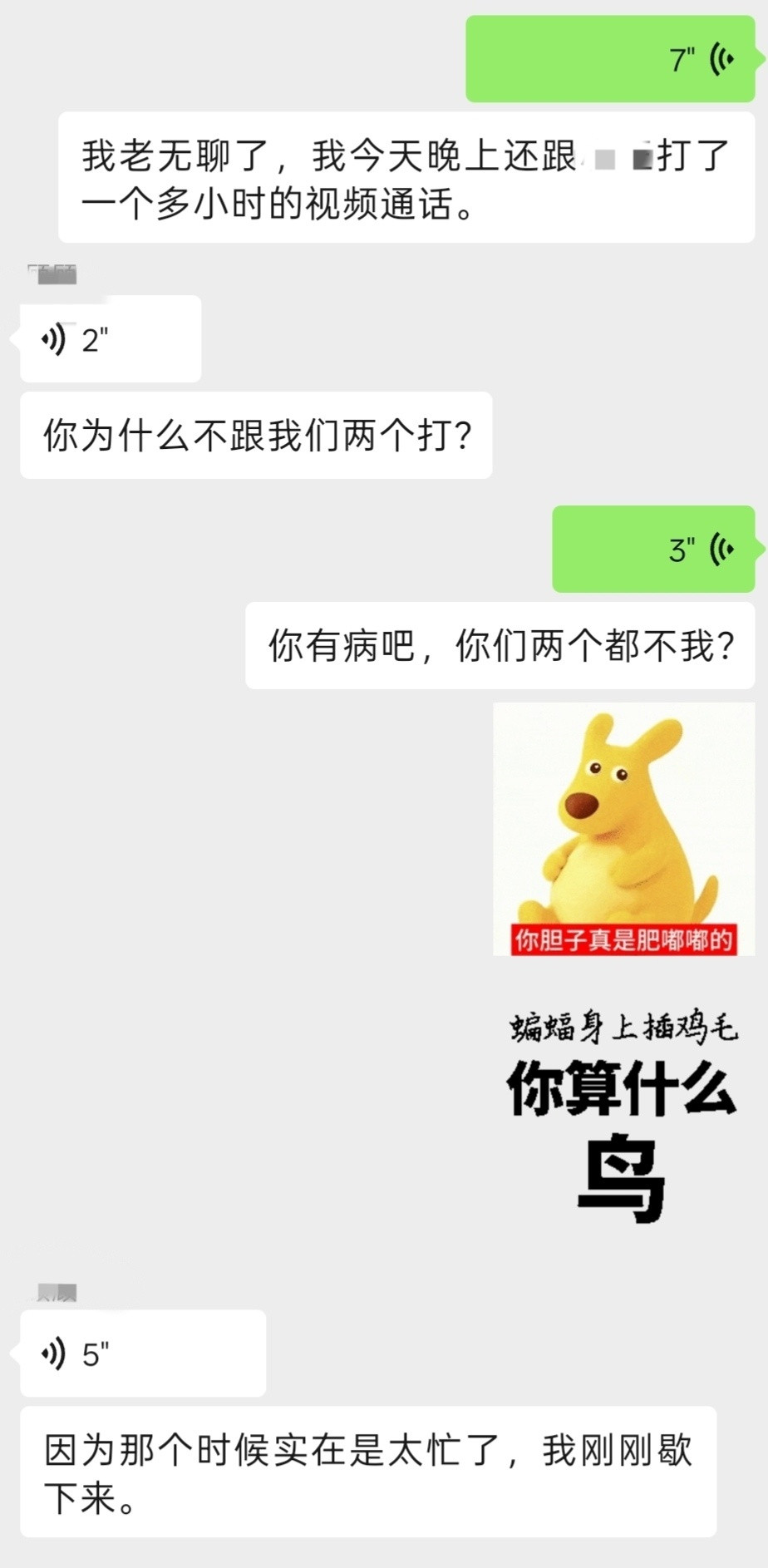 无聊到把我的朋友全骚扰一遍​​​