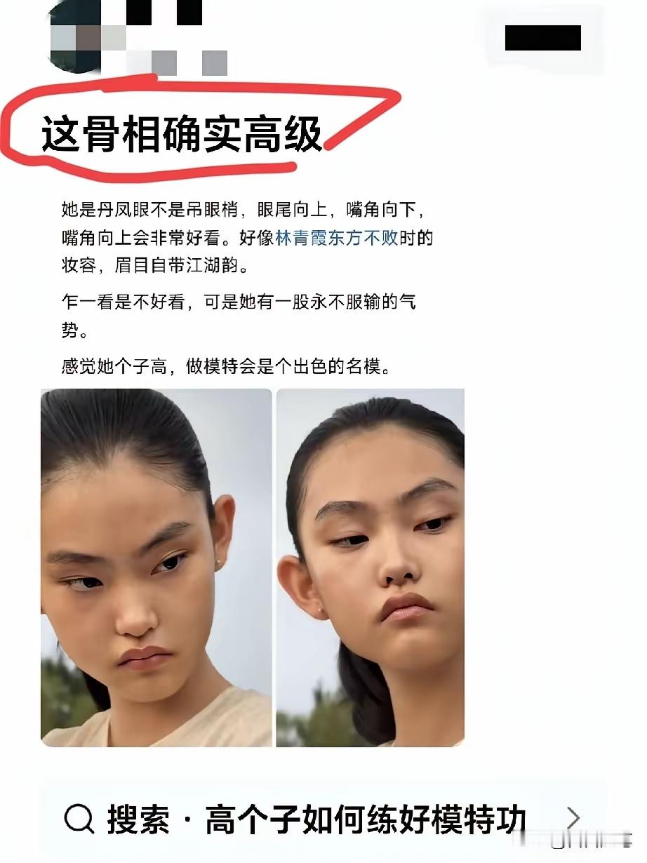 换三十年前，家里生个这模样女孩，大人能愁死了​​​