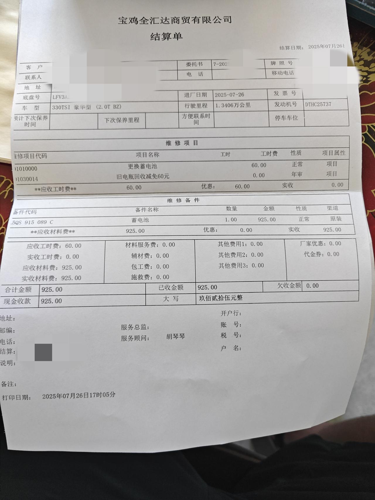 请问迈腾电瓶质量问题，是不是普遍问题？