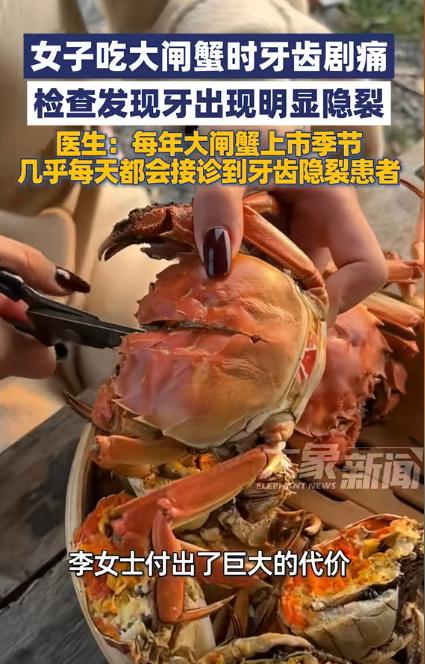 “悲剧还是发生了！”近日，浙江杭州，一女子在家吃螃蟹，她用牙齿咬开螃蟹腿时，突然