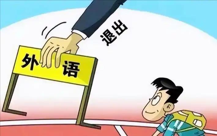 将英语“踢出”高考，取消主科地位?教育部回应来了!谁料到，螳螂捕蝉黄雀在后,“新