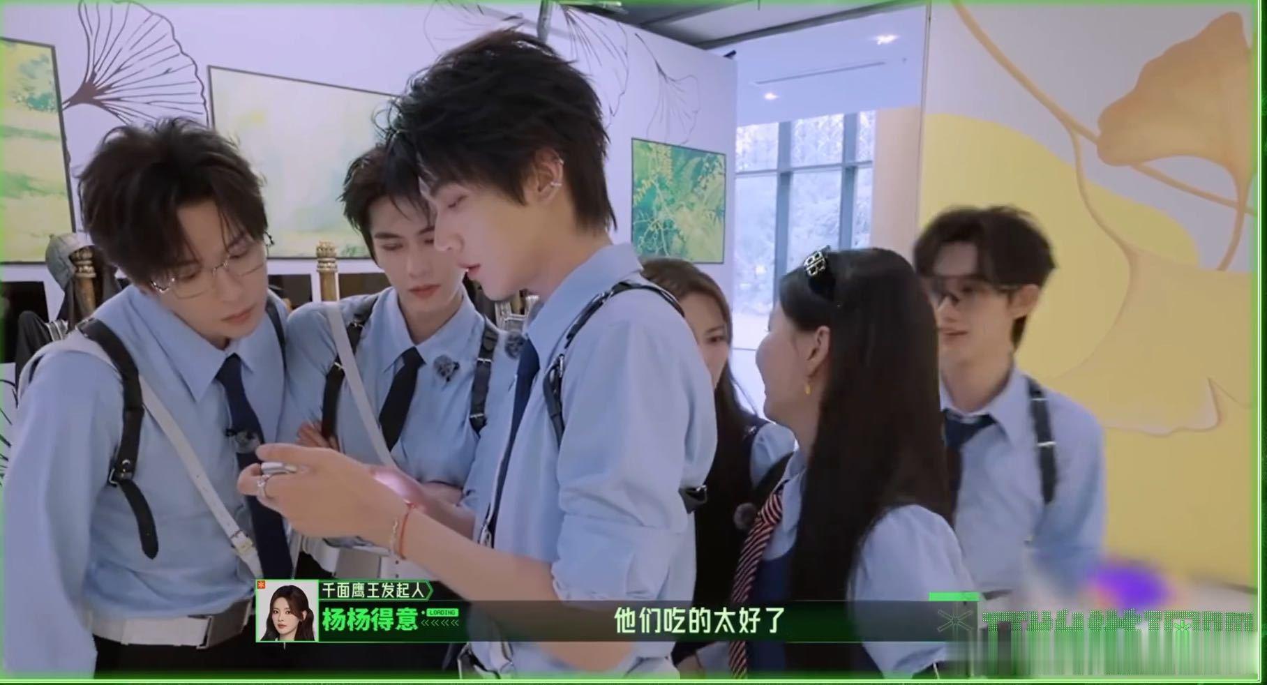 杨超越说张凌赫周柯宇吃太好了丁程鑫被张凌赫周柯宇挡得死死的想看证据的丁程鑫被两