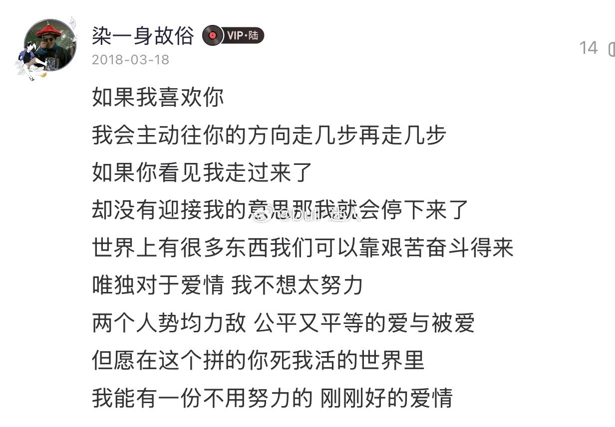 唯独爱情我不想太努力