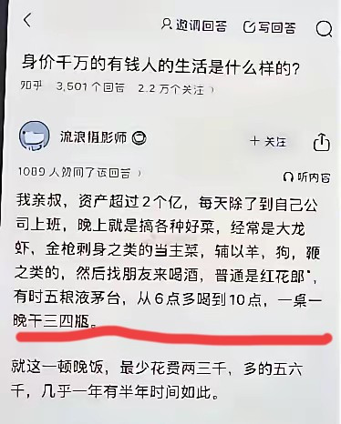 能不能不要把有钱人的奢华想象的如此平庸