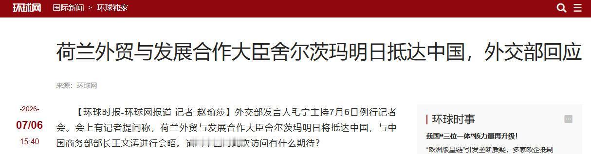 荷兰人这脸皮是真够厚的，被制裁了，外贸大臣还上门，这波操作属实是让人开了眼。